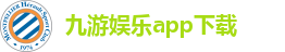 九游娱乐app下载